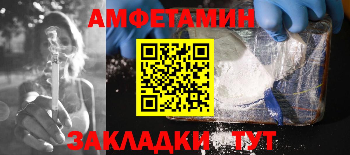 Amphetamine Premium Кизилюрт