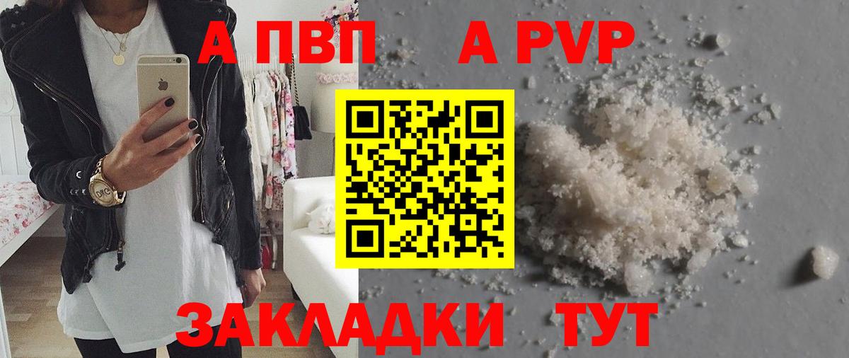 Кизилюрт  A PVP крисы CK  A-PVP  дарнет шоп  Вход с VPN  A-PVP СК 