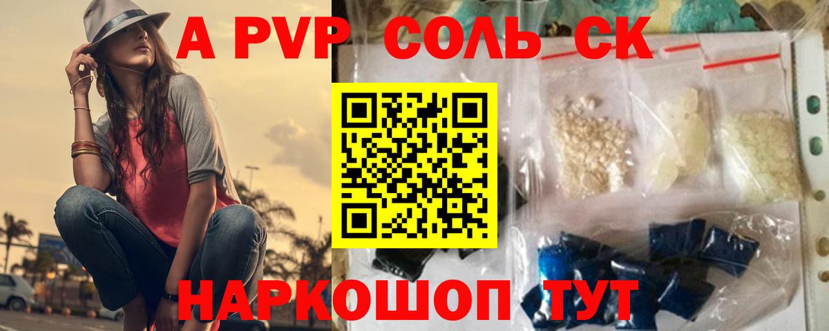 Alfa_PVP мука Кизилюрт