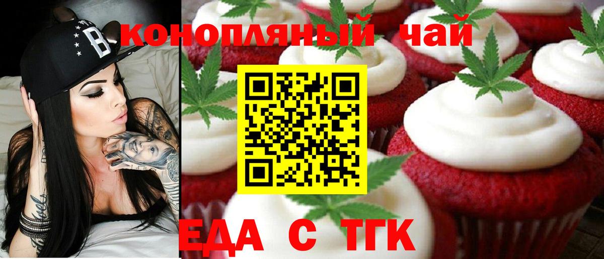 Печенье с ТГК марихуана  Вход с VPN  Кизилюрт 