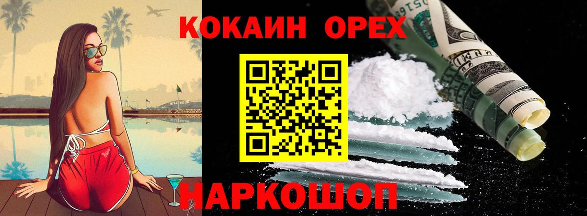наркотики  Кокаин  Вход с VPN  COCAIN Колумбийский  Кизилюрт 