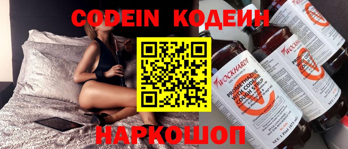 Кодеиновый сироп Lean Purple Drank Кизилюрт