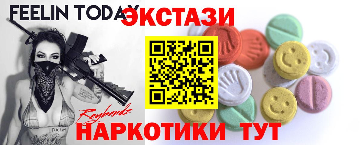 Ecstasy TESLA  ЭКСТАЗИ mix  ЭКСТАЗИ  OMG зеркало  Кизилюрт  Вход с VPN 
