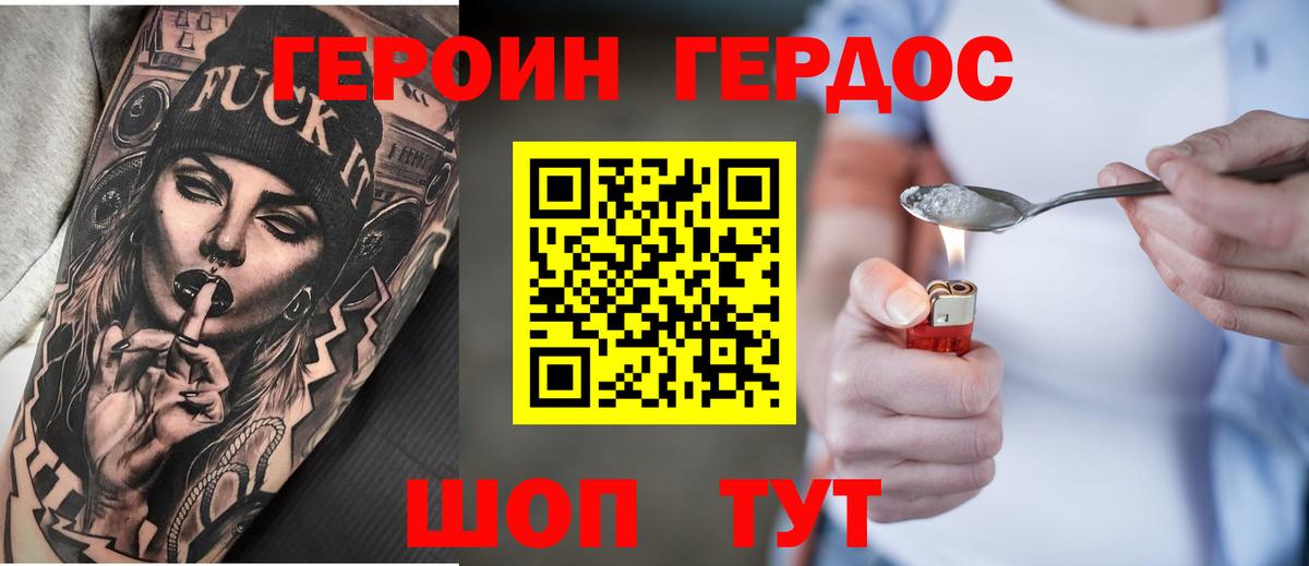Героин афганец  Вход с VPN  Кизилюрт 