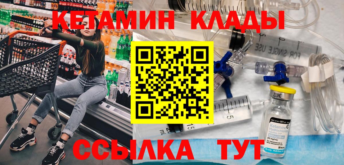 Кетамин VHQ  дарк нет клад  Кизилюрт  Кетамин VHQ  Вход с VPN 