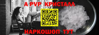 apvp Беслан