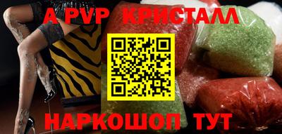 apvp Беслан