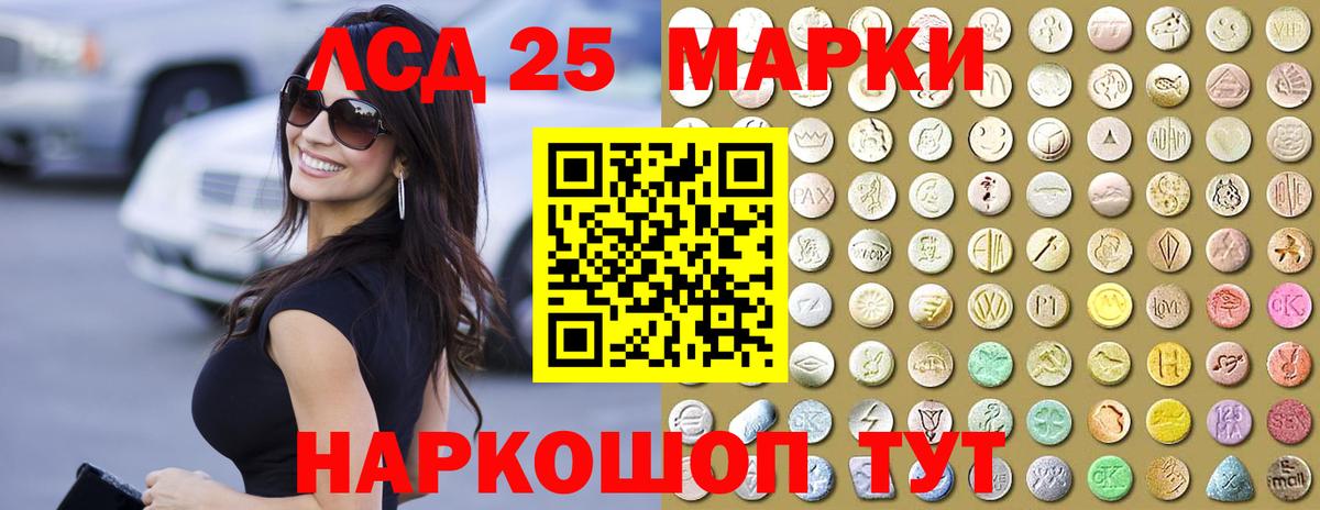 LSD-25 экстази кислота Кизилюрт