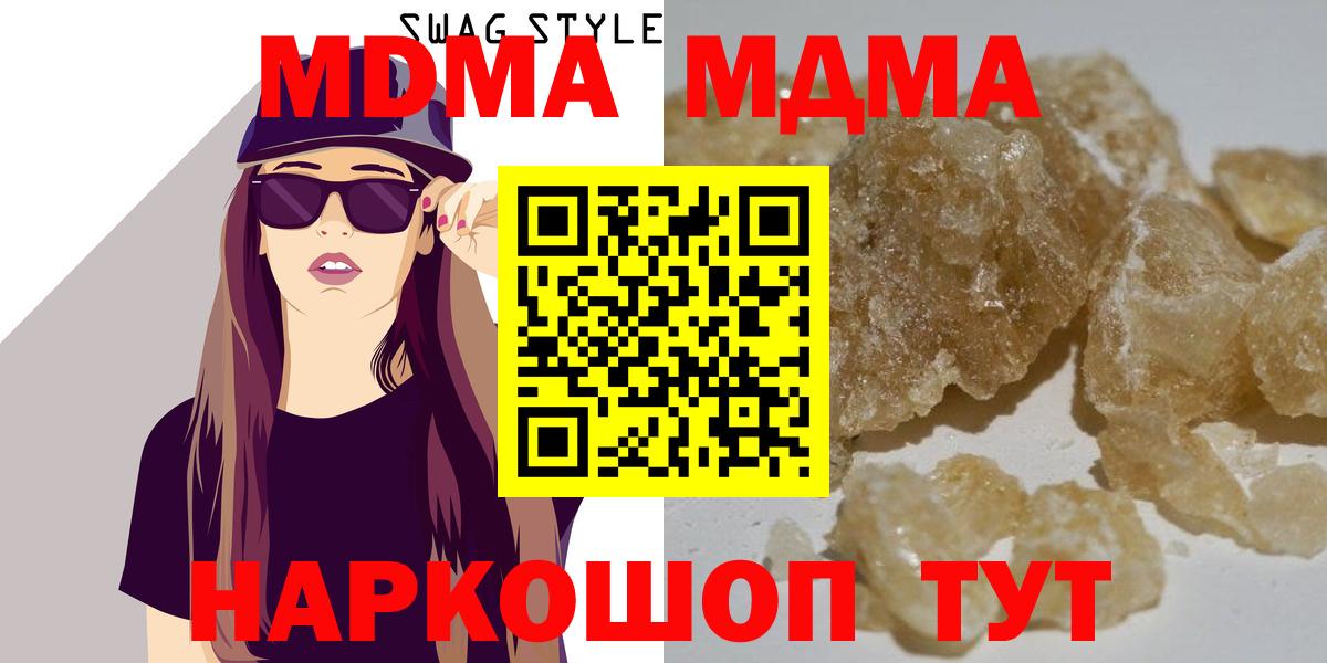 Кизилюрт  MDMA молли  Вход с VPN  МДМА молли 