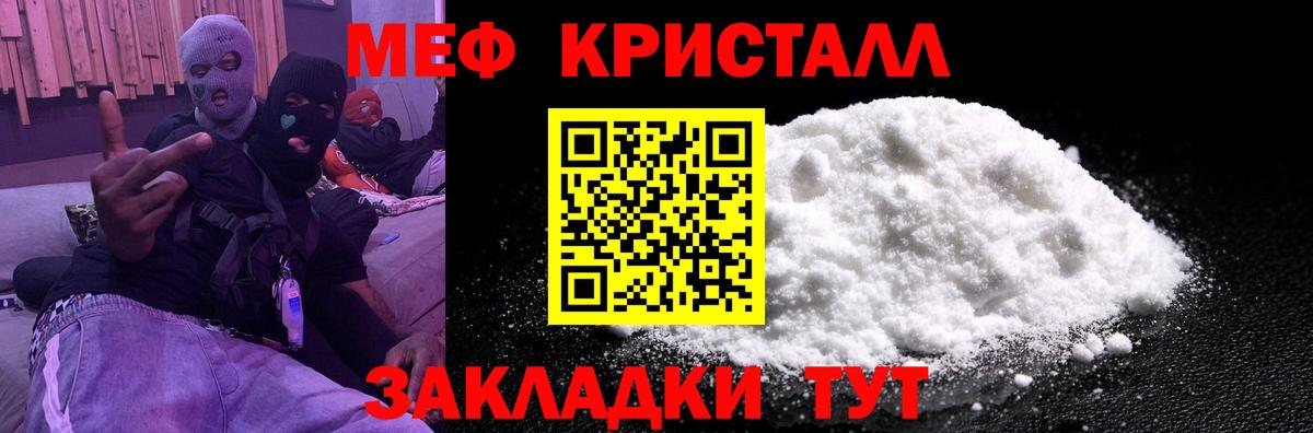 Меф мука  МЯУ-МЯУ  Вход с VPN  Кизилюрт  МЕФ кристаллы 