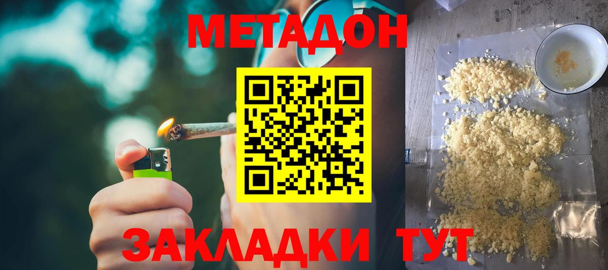 Метадон VHQ  Вход с VPN  мега вход  Кизилюрт 