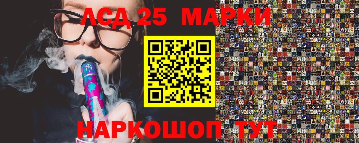 Марки NBOMe 1,5мг Кизилюрт