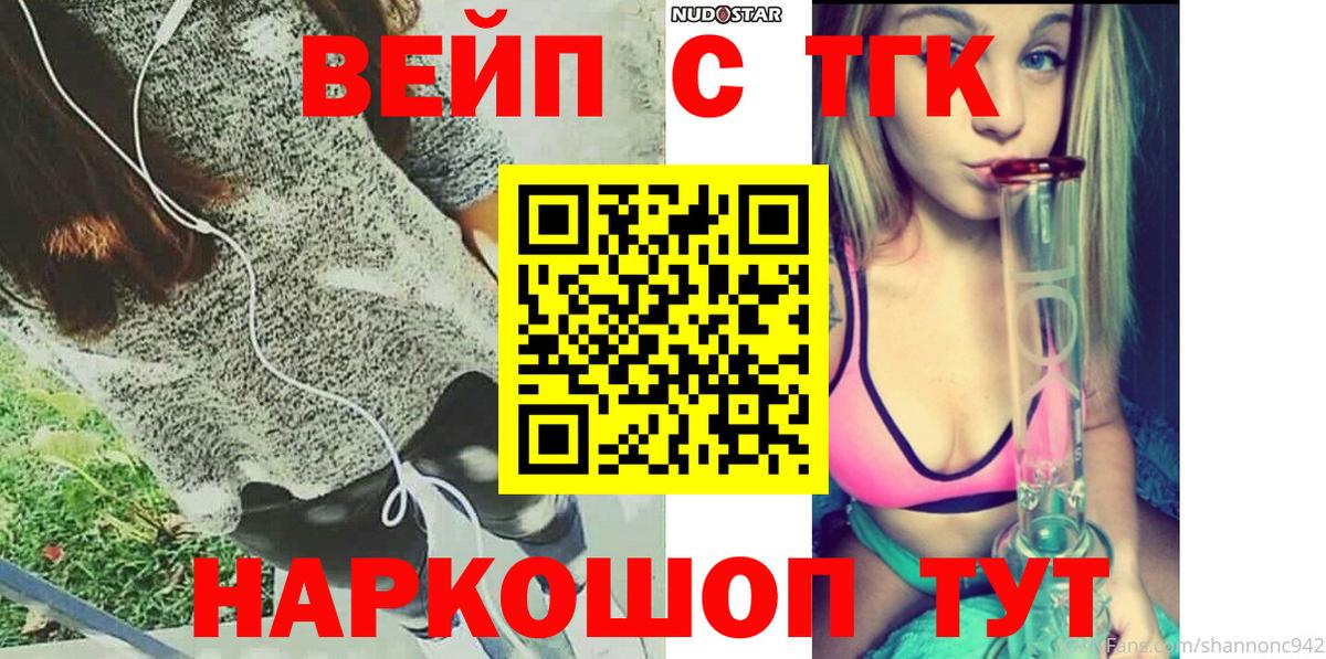 Дистиллят ТГК жижа  как найти   Кизилюрт  Вход с VPN 