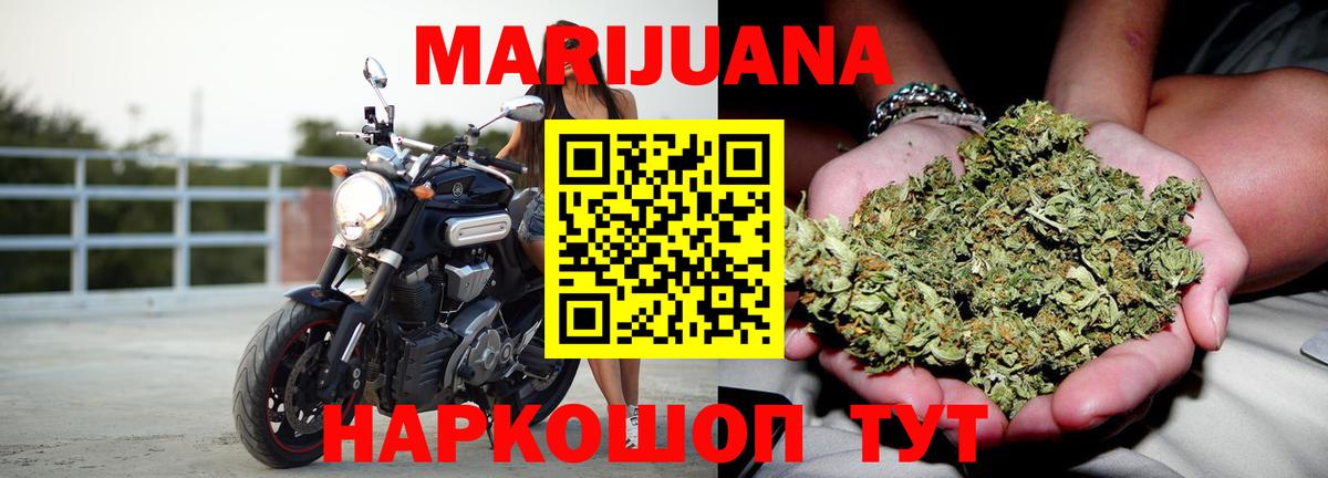 МАРИХУАНА семена  МАРИХУАНА сатива  МАРИХУАНА MAZAR  Кизилюрт  Вход с VPN  Бошки Шишки AK-47 